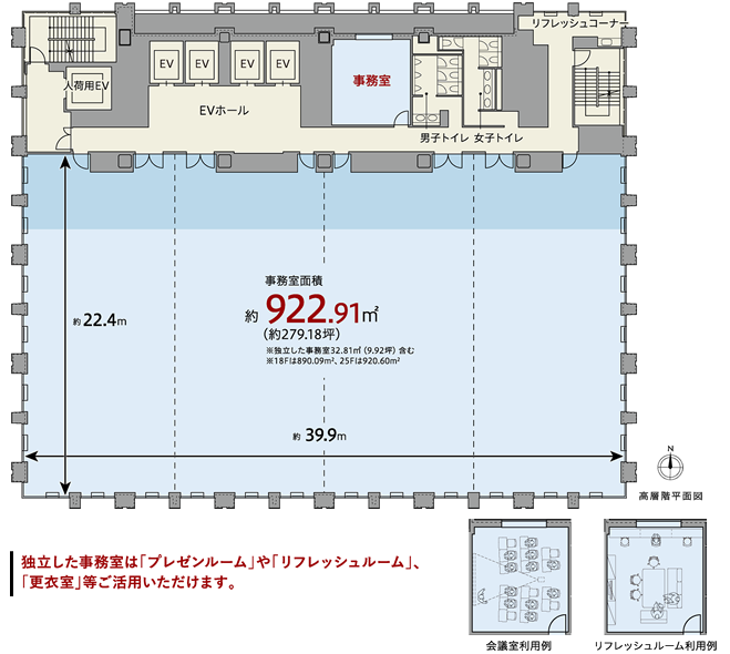 高層階平面図